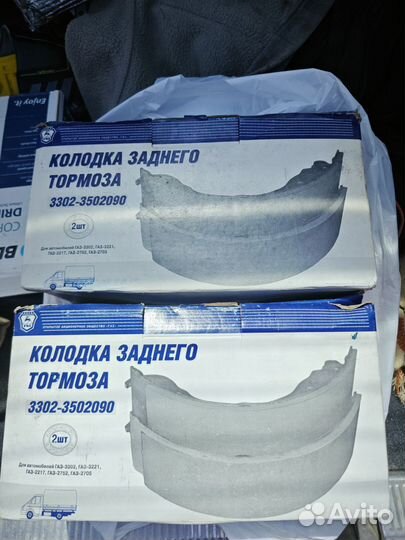 Колодки