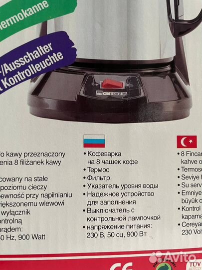 Кофемашина clatronic ка-2194