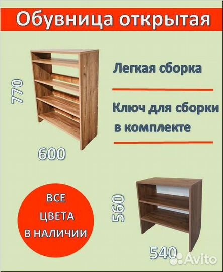 Обувница (тумба для обуви )