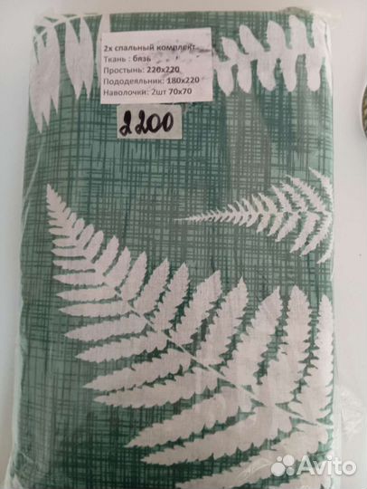 2х спальний комплект