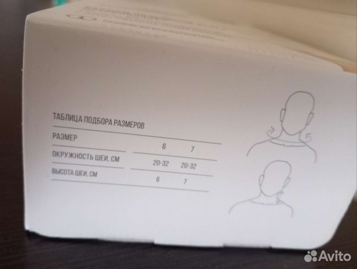 Бандаж шейного отдела бн6-53 д/детей высота 7 см