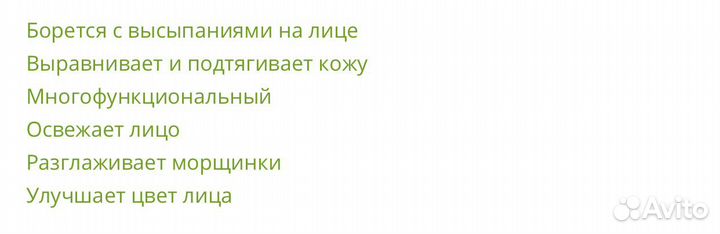 Массажер лица