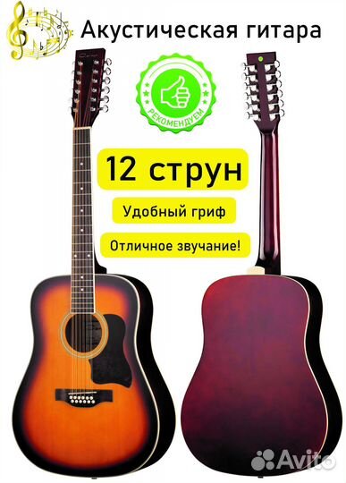 Струны для 12 струнной гитары