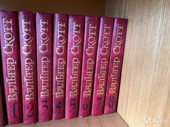 Вальтер скотт собрание сочинений