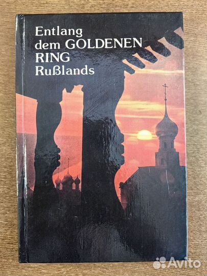 Entlang dem Goldenen Ring Ruslands