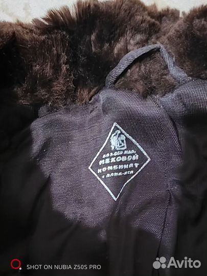 Шуба мутоновая (цигейка) СССР