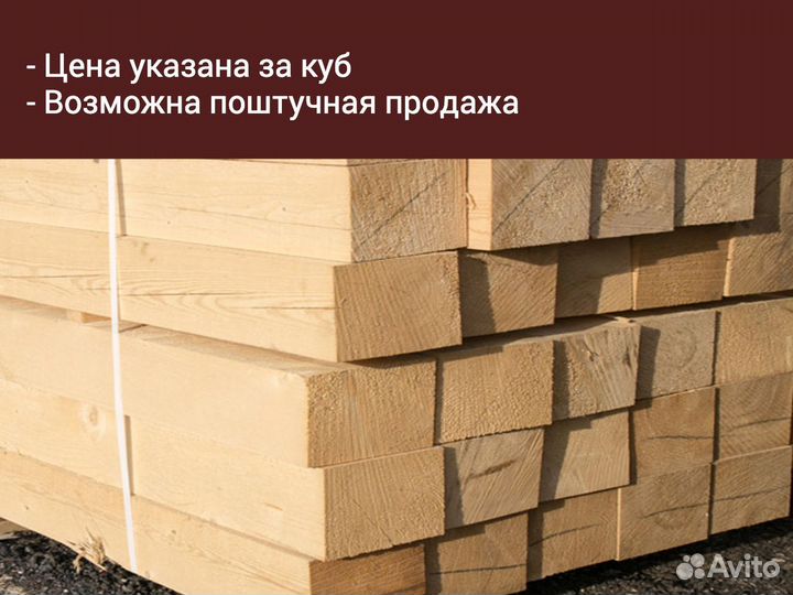 Брус от производителя