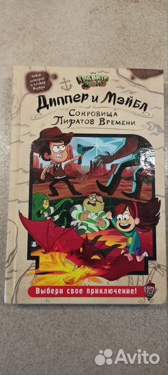 Граффити фолз книги