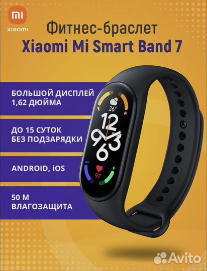 Фитнес-браслет, смарт часы xiaomi mi band 7