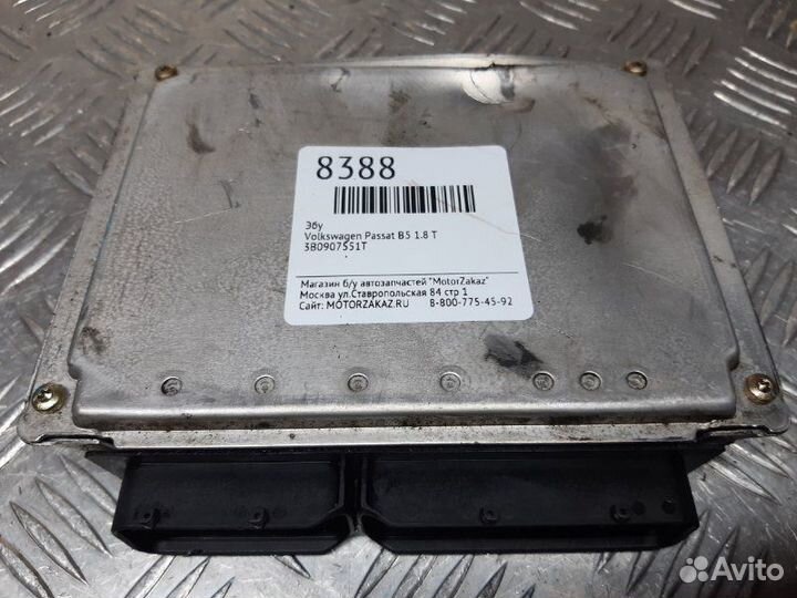 Эбу Volkswagen Passat B5 1.8 T