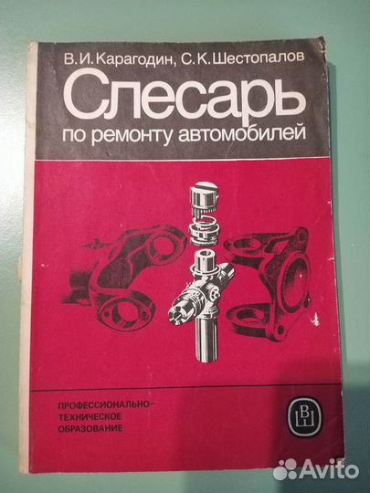 Старые книги по автомобилям