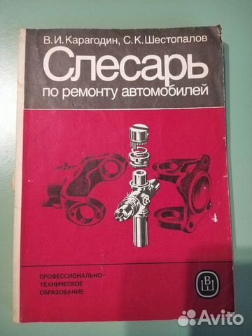 Старые книги по автомобилям