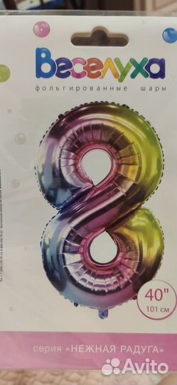 Воздушный шар цифра 8 (101см)