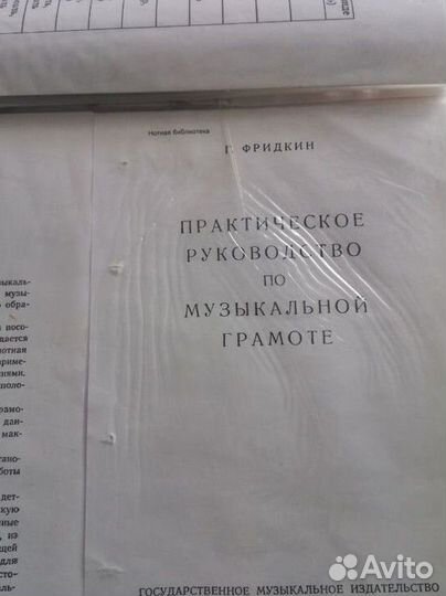 Обучающий материал для музыкальной школы