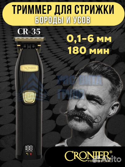 Триммер профессиональный cronier, CR- 35