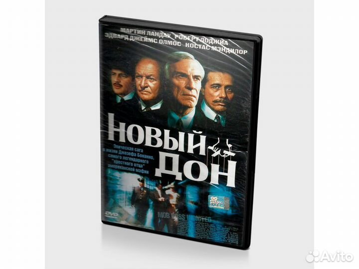 Новый Дон (DVD)