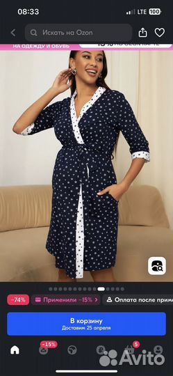 Халат женский 44 размер