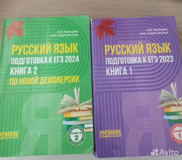 Русский язык ЕГЭ сборники