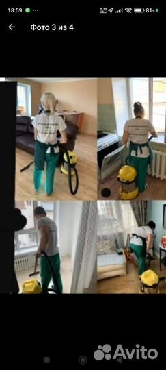 Уборка квартир,домов и любых помещений