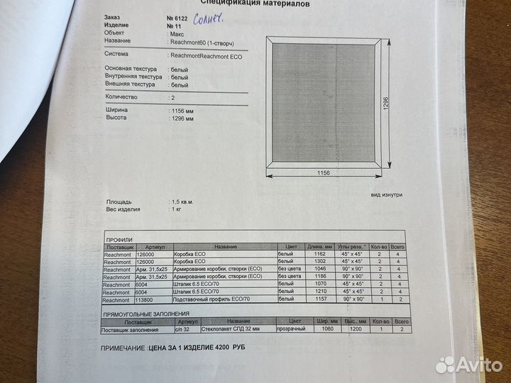 Пластиковые окна