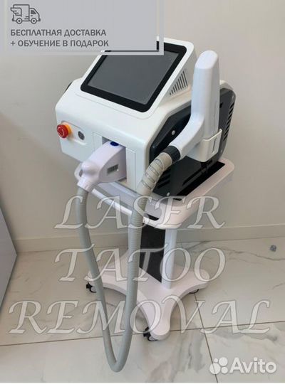 Лазер для удаления тату и татуажа ND Yag Zita