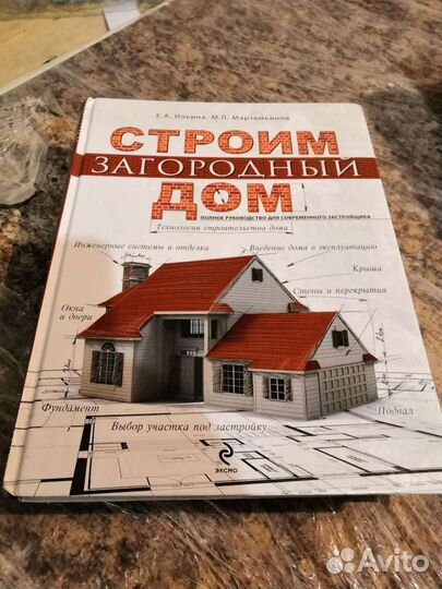 Книги Стройка