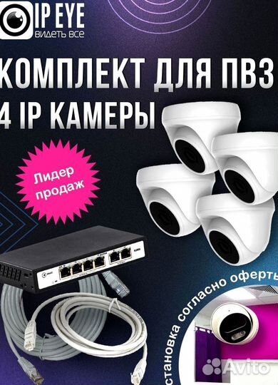 Комплект из 2 камер для Склада