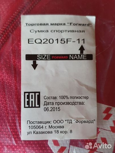 Спортивная сумка forward оригинал