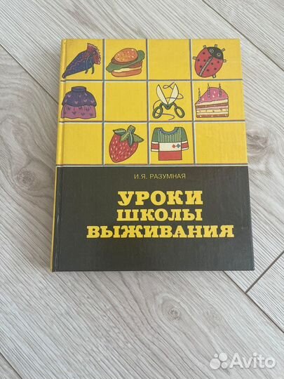 Книга рукоделие Сделай сам вышивание крестиком