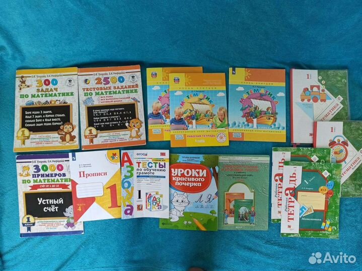 Учебники 1 класс
