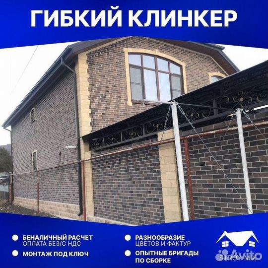 Фасадная плитка