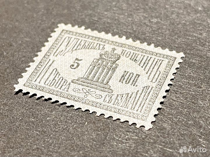 Марка непочтовая 1887 г Россия