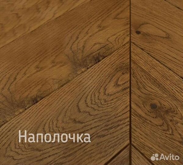 Паркет елочка