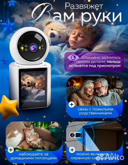 Видеоняня с монитором новая
