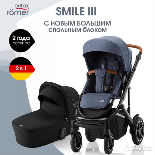 Britax Roemer Smile III/5z (2в1) Indigo Blue/Space