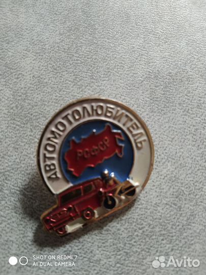 Значки СССР