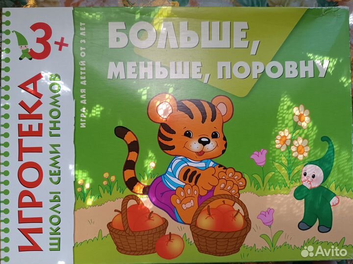 Школа 7 гномов игра 