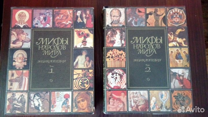 Книги. Мифы народов мира