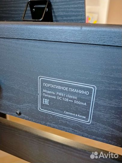 Цифровое пианино denn pro PW61
