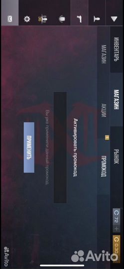 Продам промокод в standoff 2