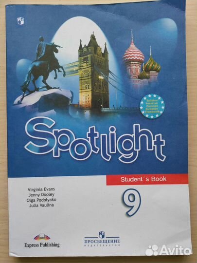 Учебник английского языка 9 класс Spotlight