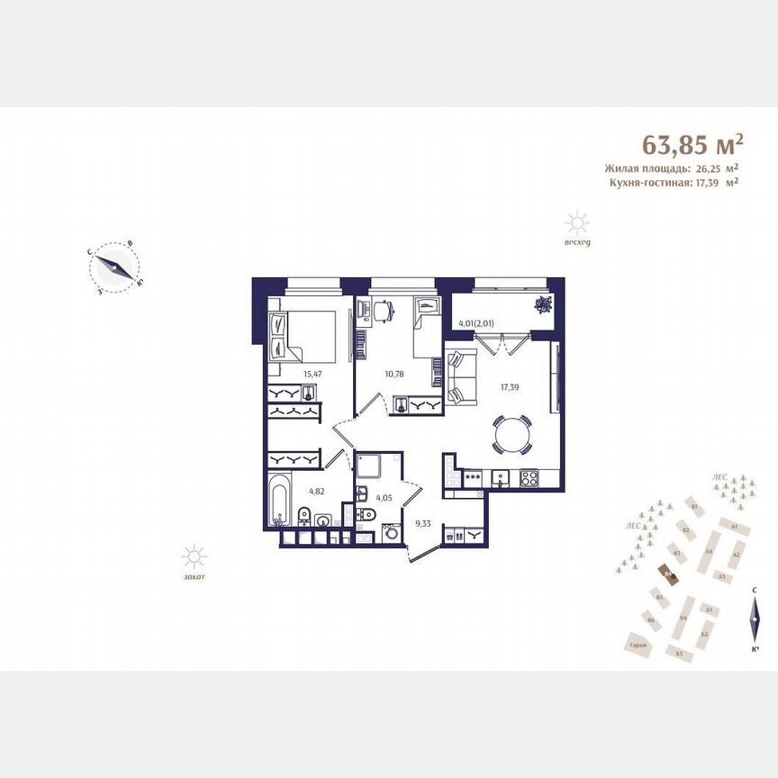 2-к. квартира, 63,9 м², 3/4 эт.