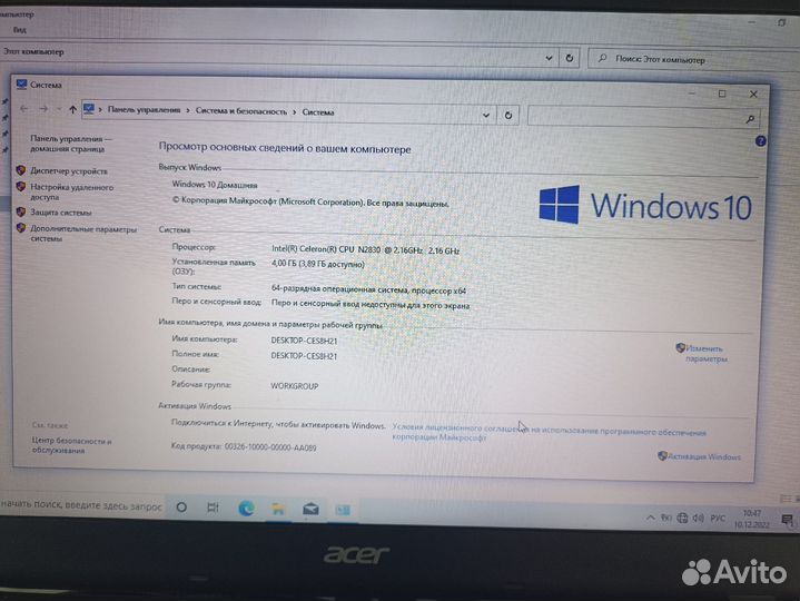 Ноутбук Acer 500гб