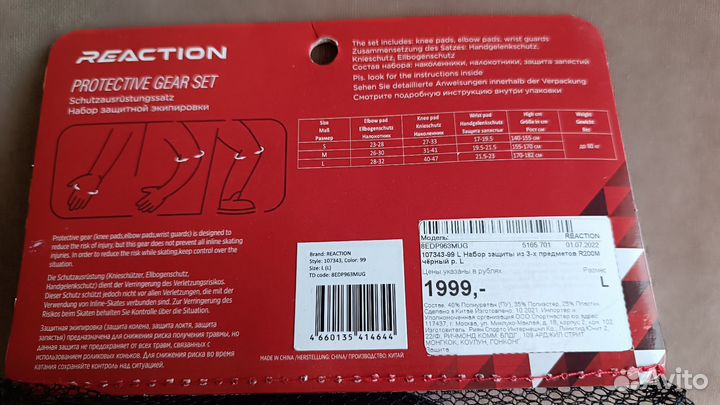 Защита- наколенники, налокотники