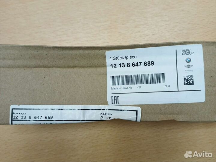 BMW 1/3/5/6/7/X3/X5/X6 Катушка зажигания