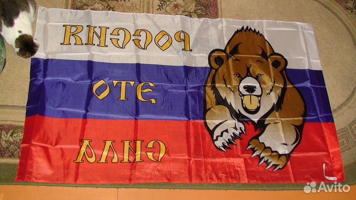 Большой Празднич. Флаг 