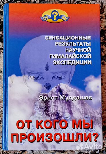 Книги эзотерика