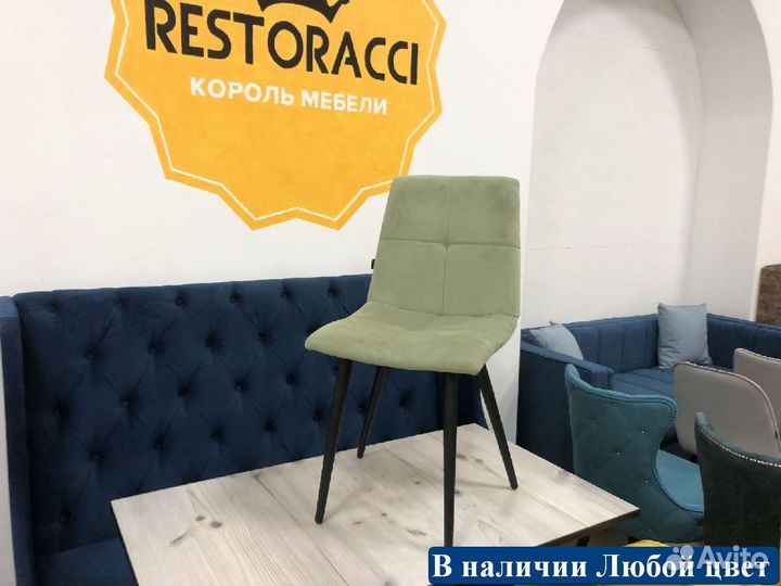 Стулья Любые дизайны и цвета