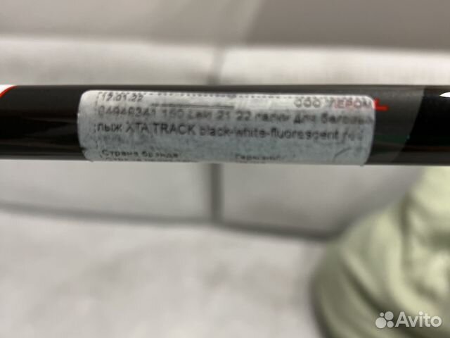 Палки для беговых лыж XTA track