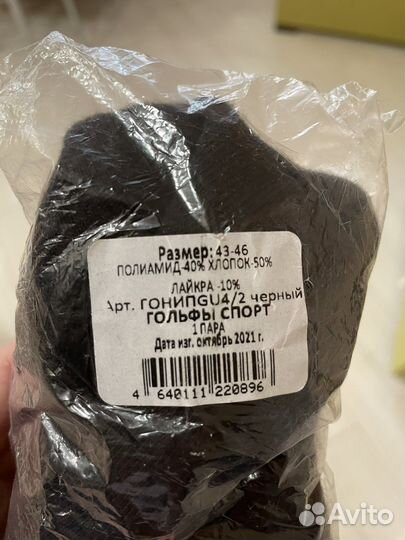 Гетры женские 40, 41, 42, 43